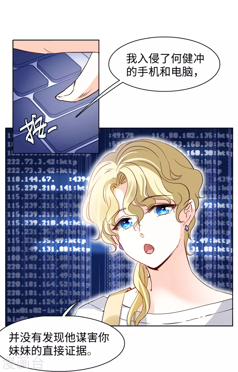 第15话 死亡之谜1 第7页