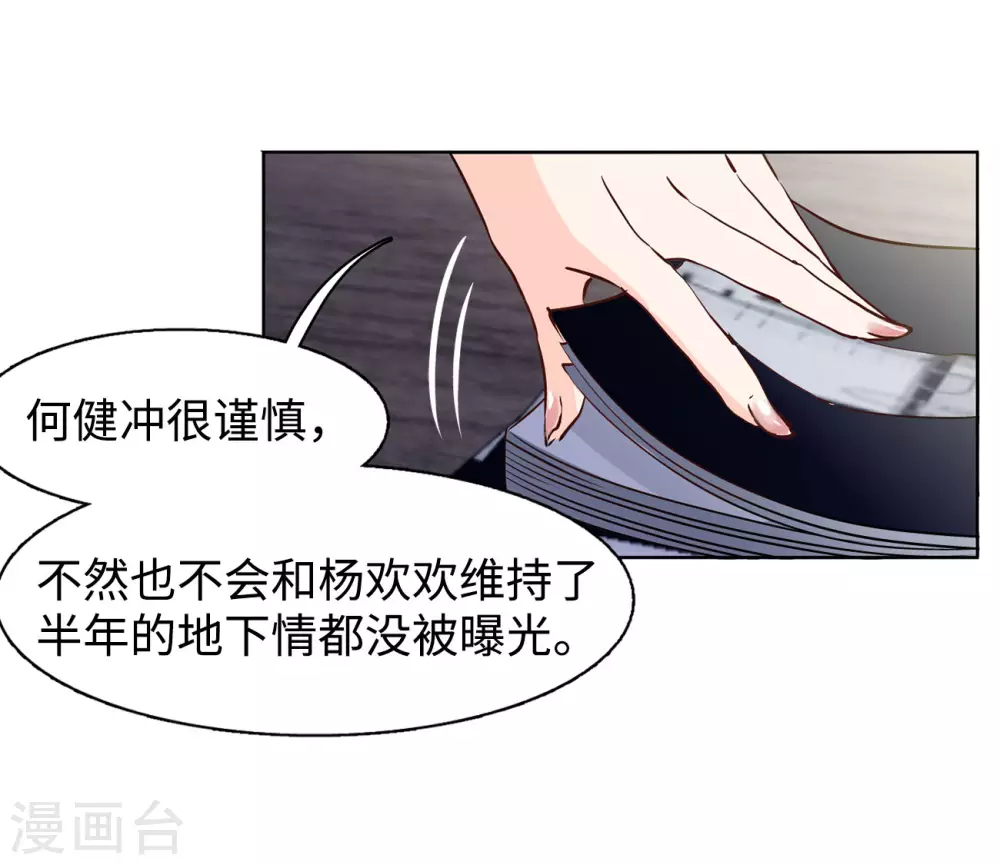 第15话 死亡之谜1 第9页