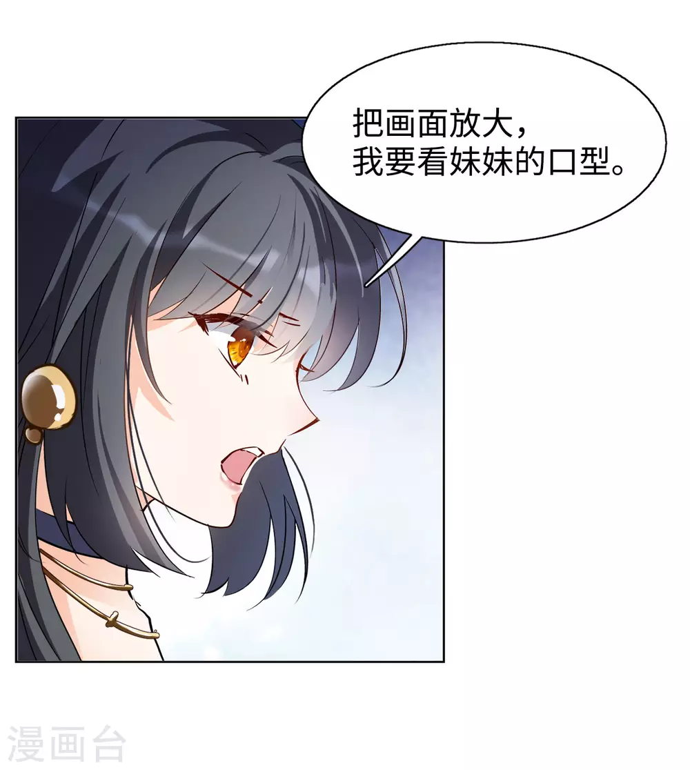 第15话 死亡之谜1 第13页