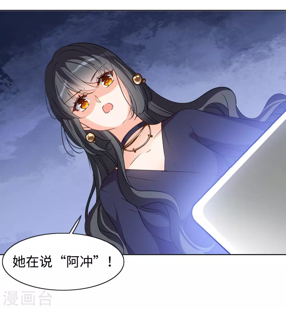 第15话 死亡之谜1 第17页