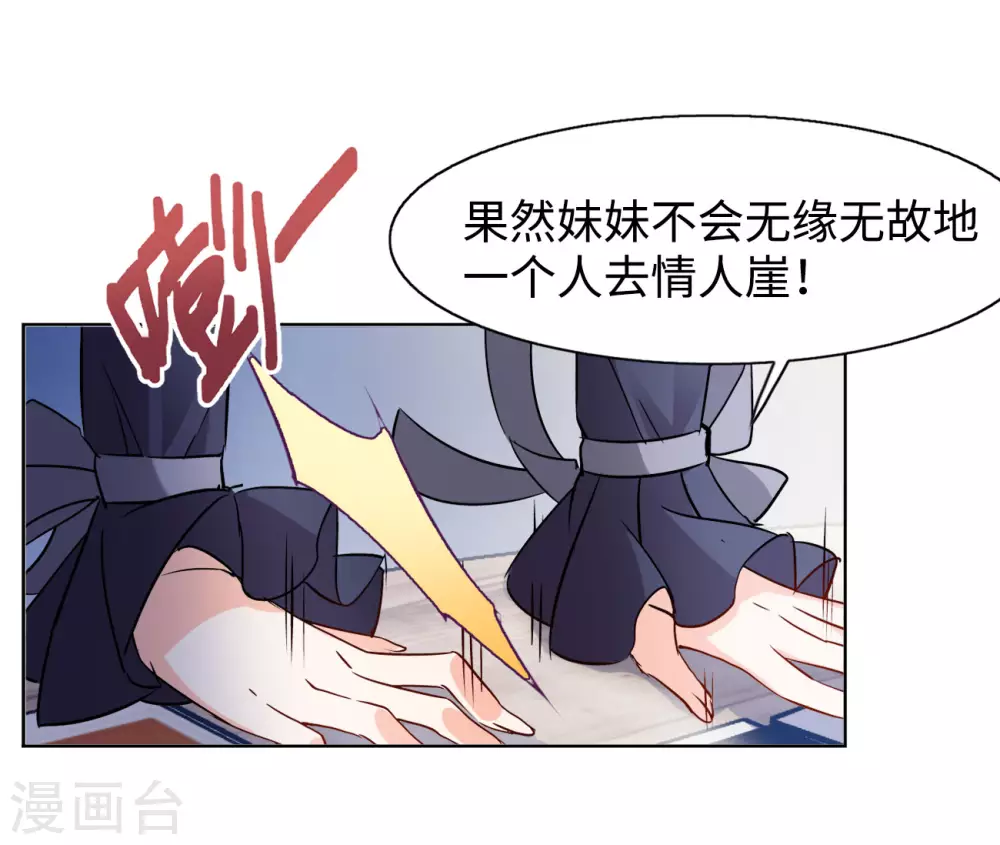 第15话 死亡之谜1 第18页