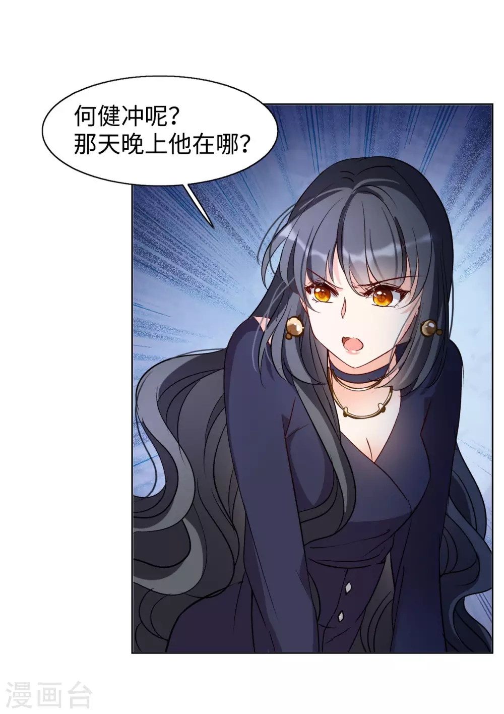 第15话 死亡之谜1 第19页