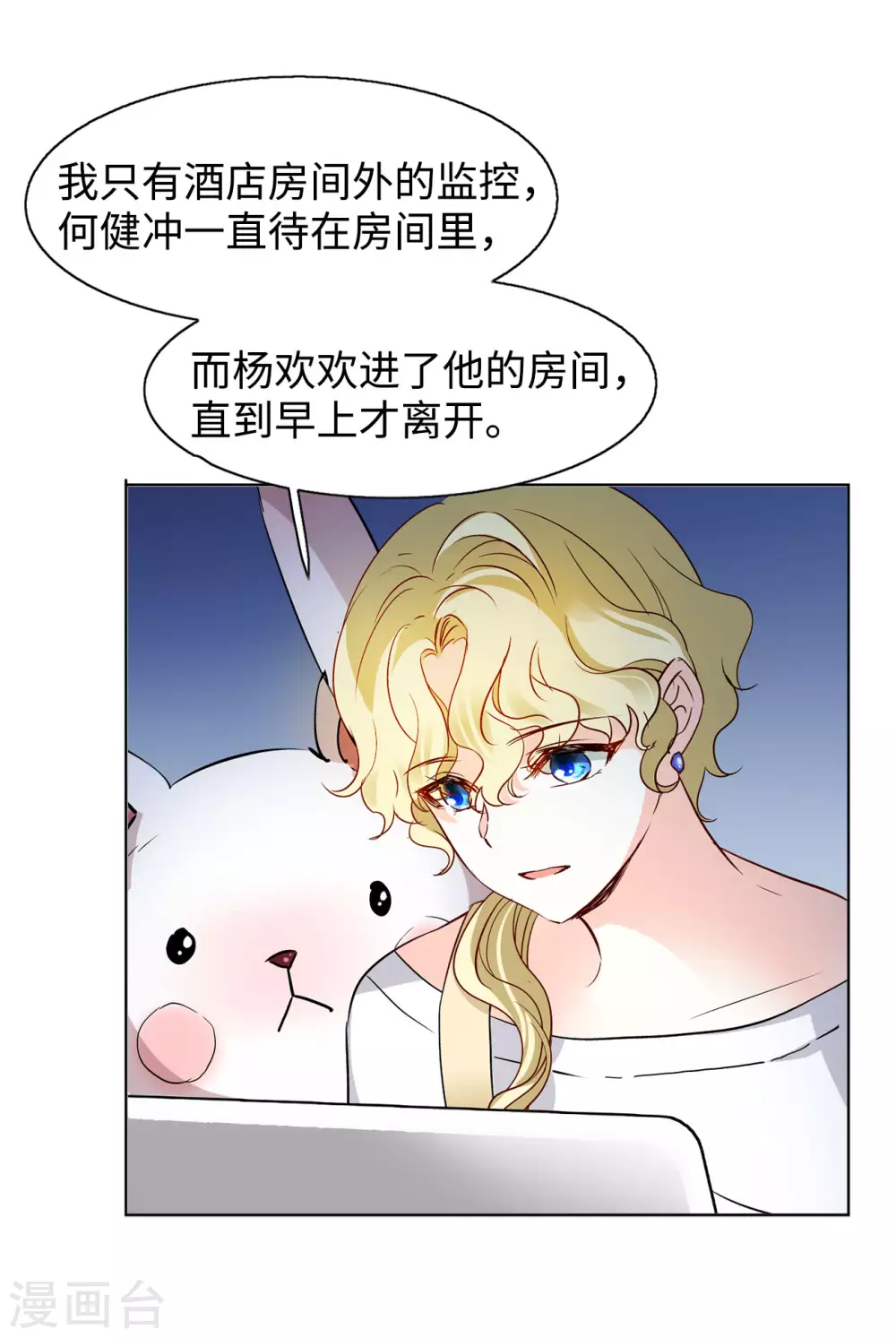 第15话 死亡之谜1 第20页