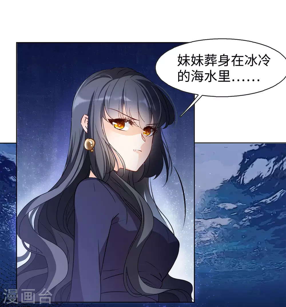 第15话 死亡之谜1 第21页