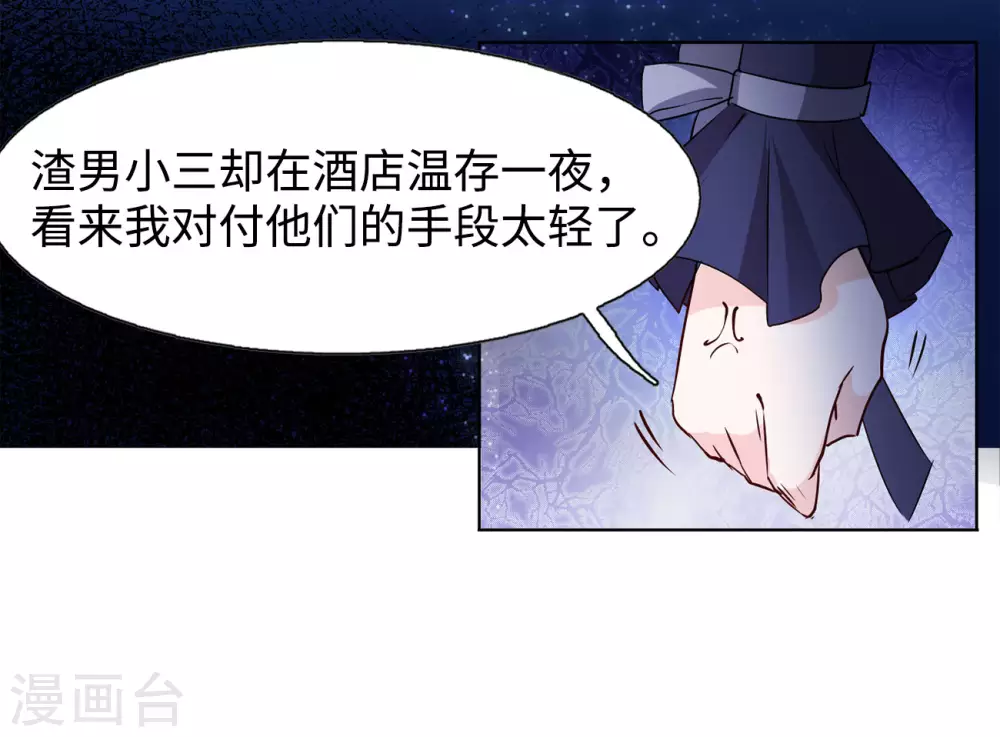 第15话 死亡之谜1 第22页