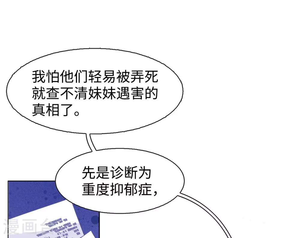 第15话 死亡之谜1 第26页