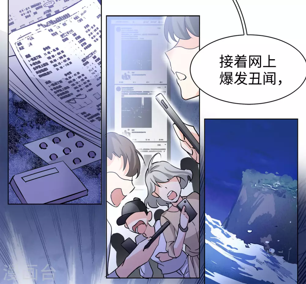 第15话 死亡之谜1 第27页