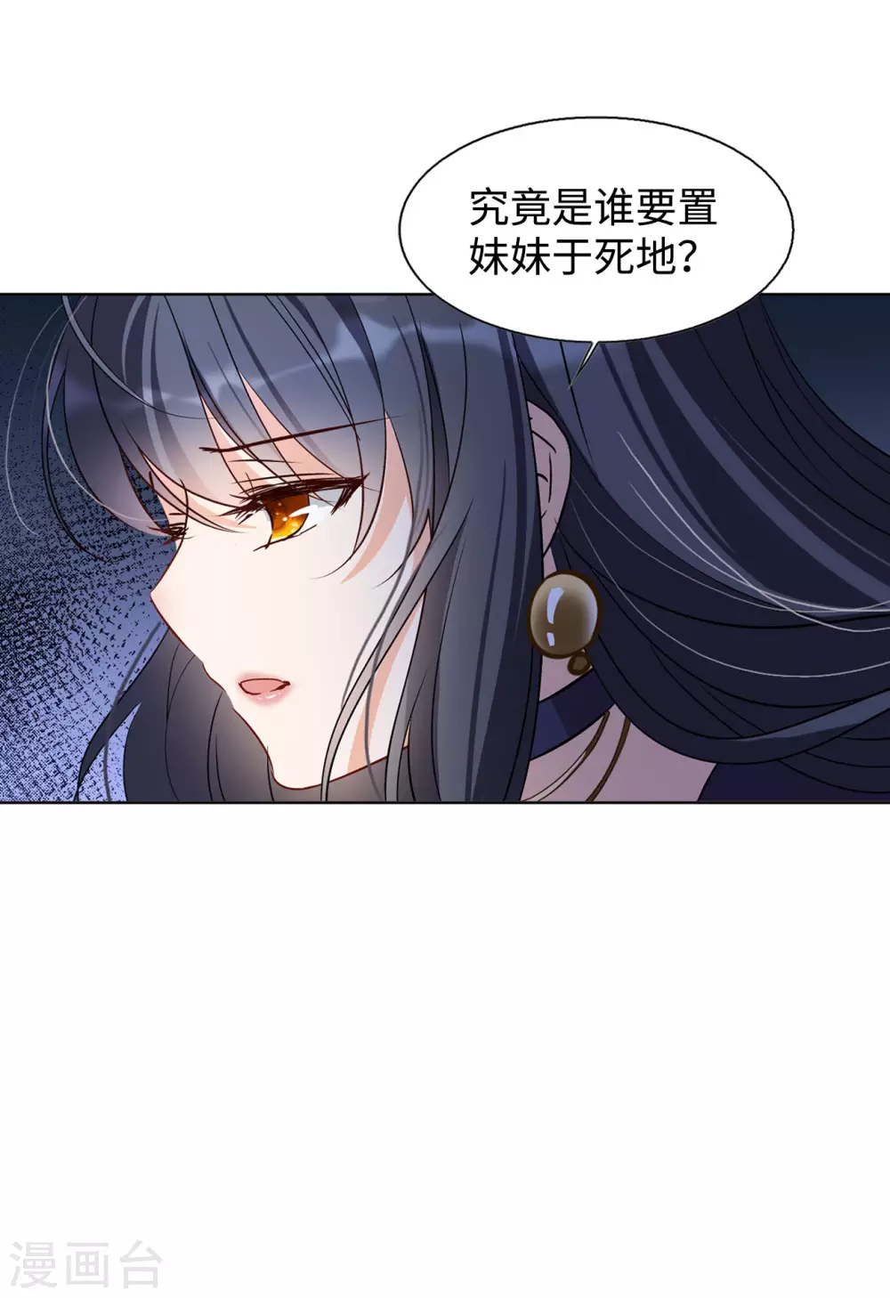 第15话 死亡之谜1 第30页