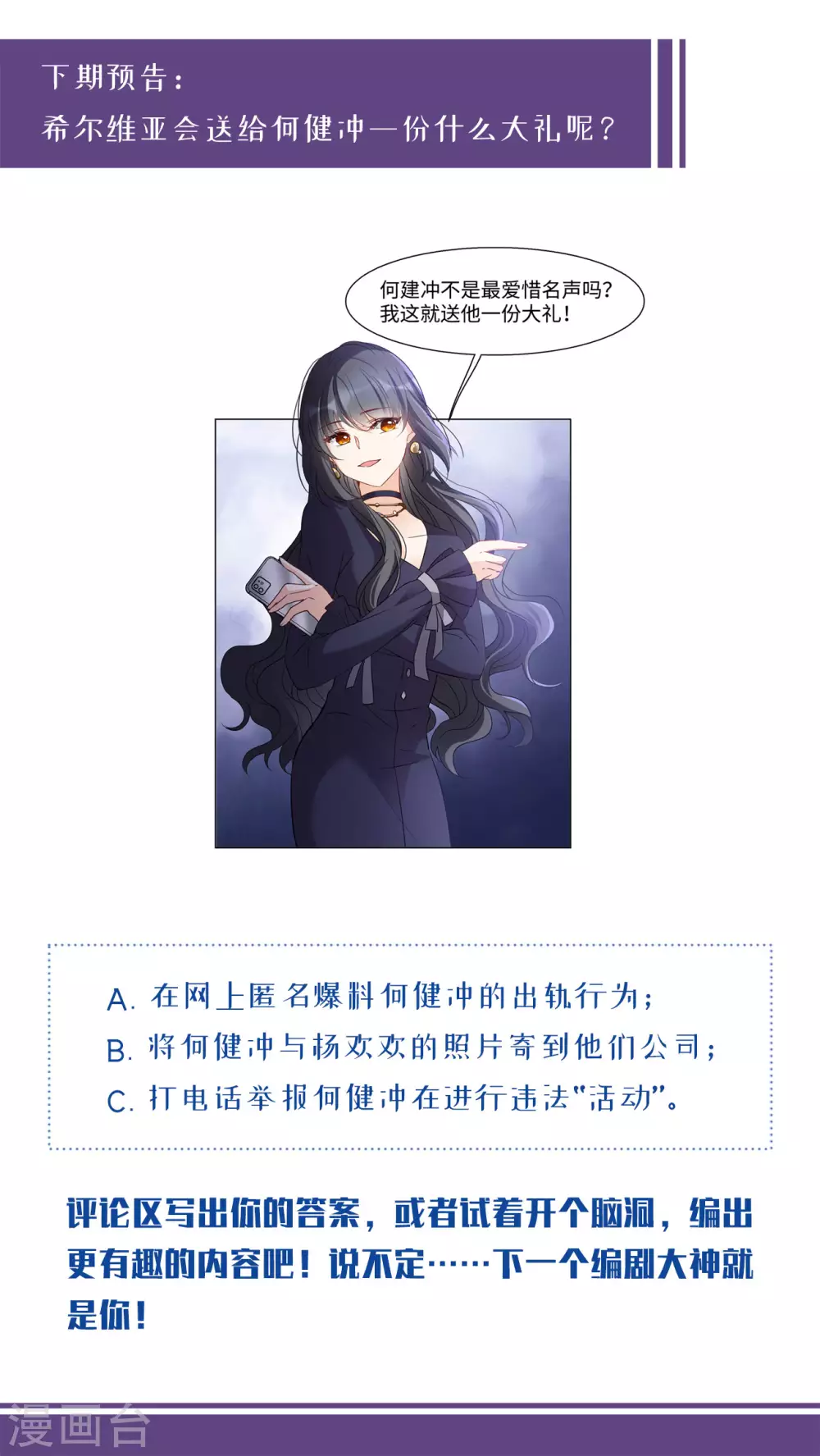 第15话 死亡之谜1 第31页