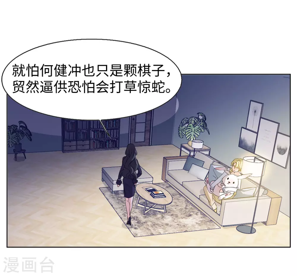 第16话 死亡之谜2 第4页