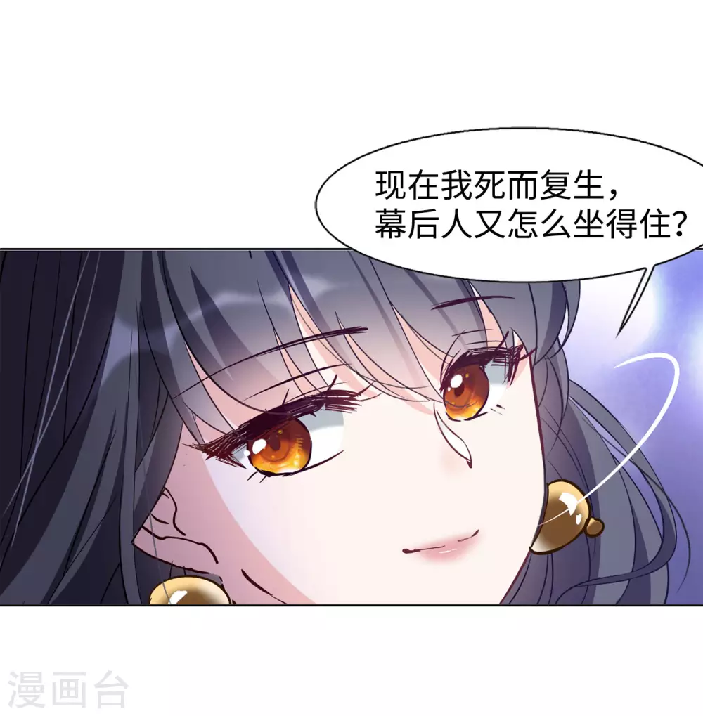 第16话 死亡之谜2 第5页