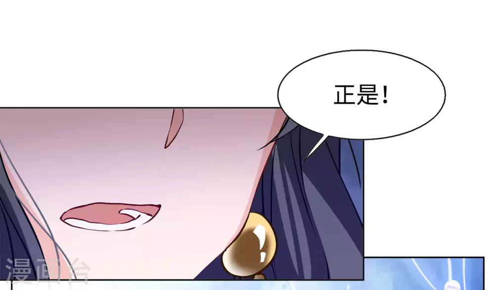 第16话 死亡之谜2 第7页