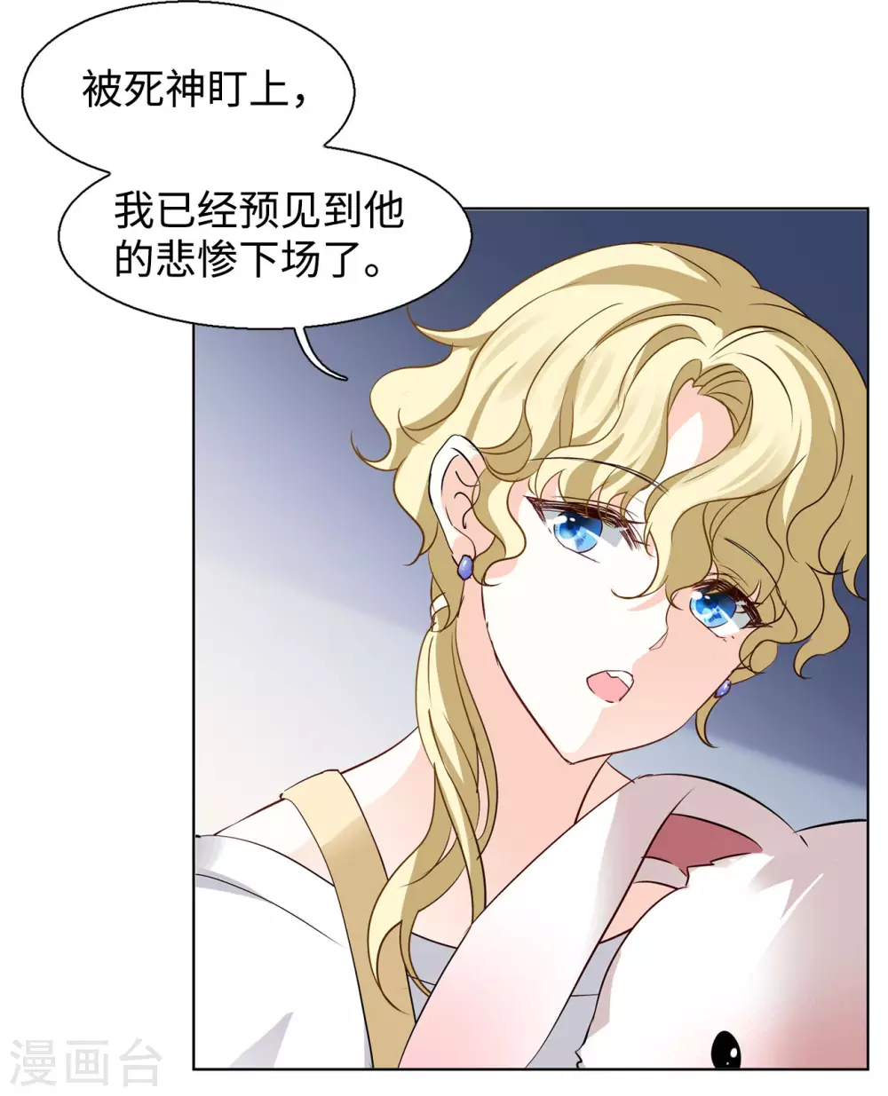第16话 死亡之谜2 第13页
