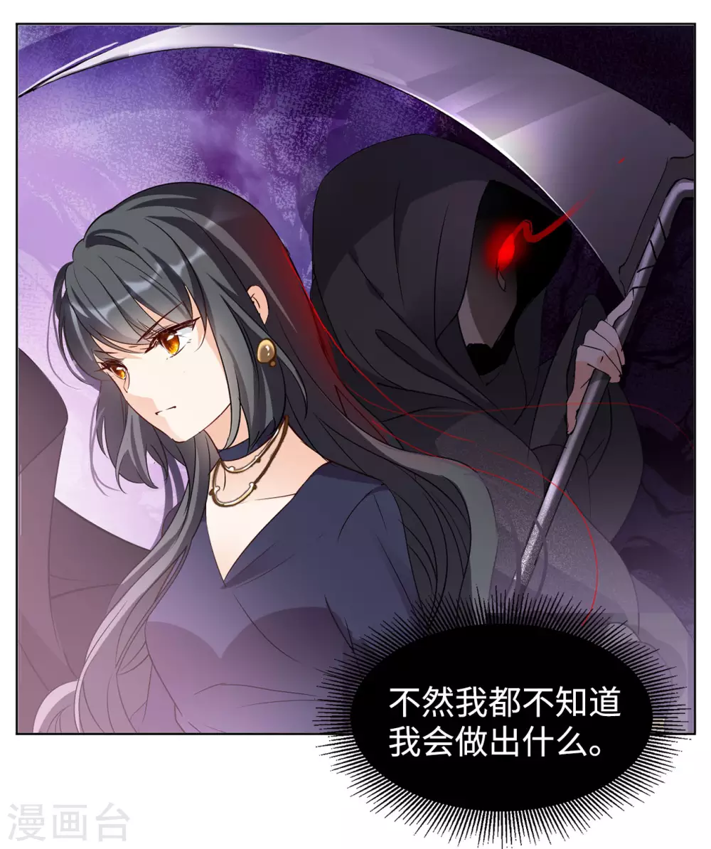 第16话 死亡之谜2 第15页