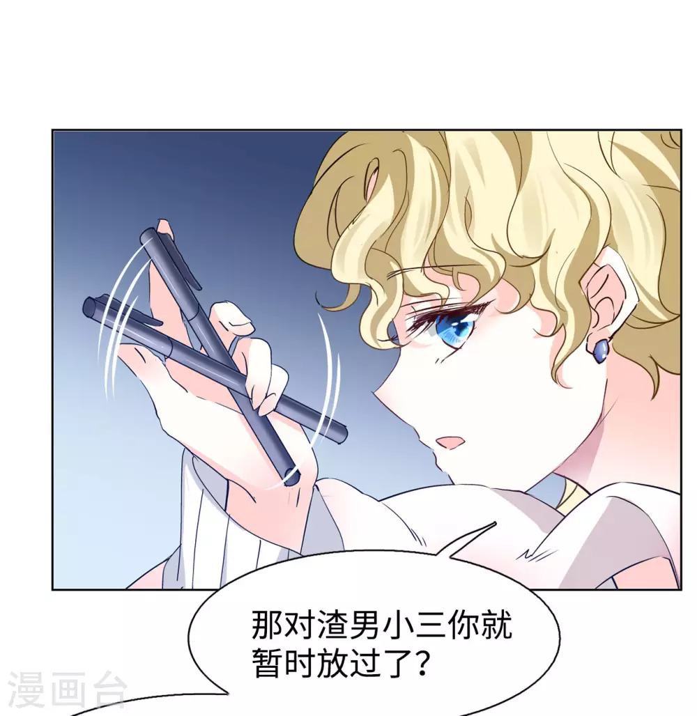 第16话 死亡之谜2 第16页