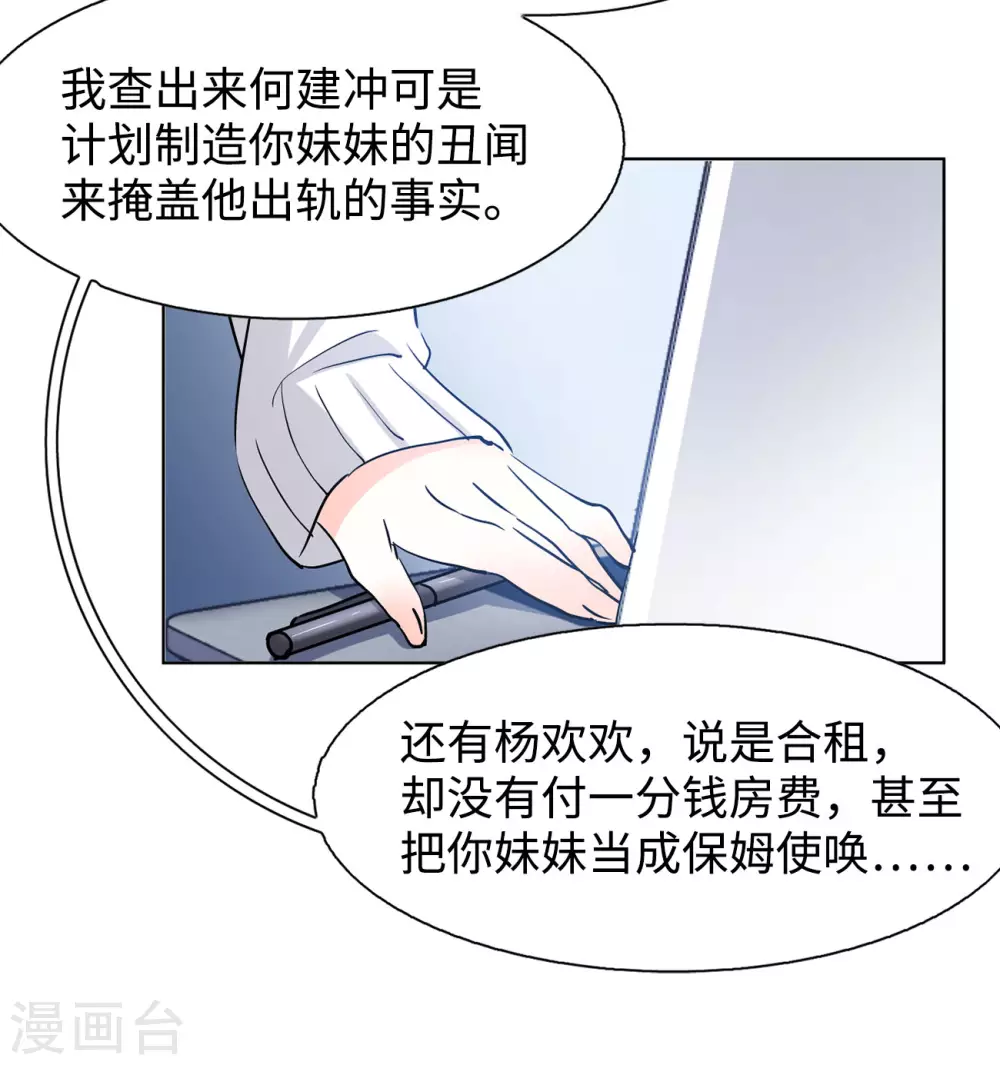 第16话 死亡之谜2 第17页