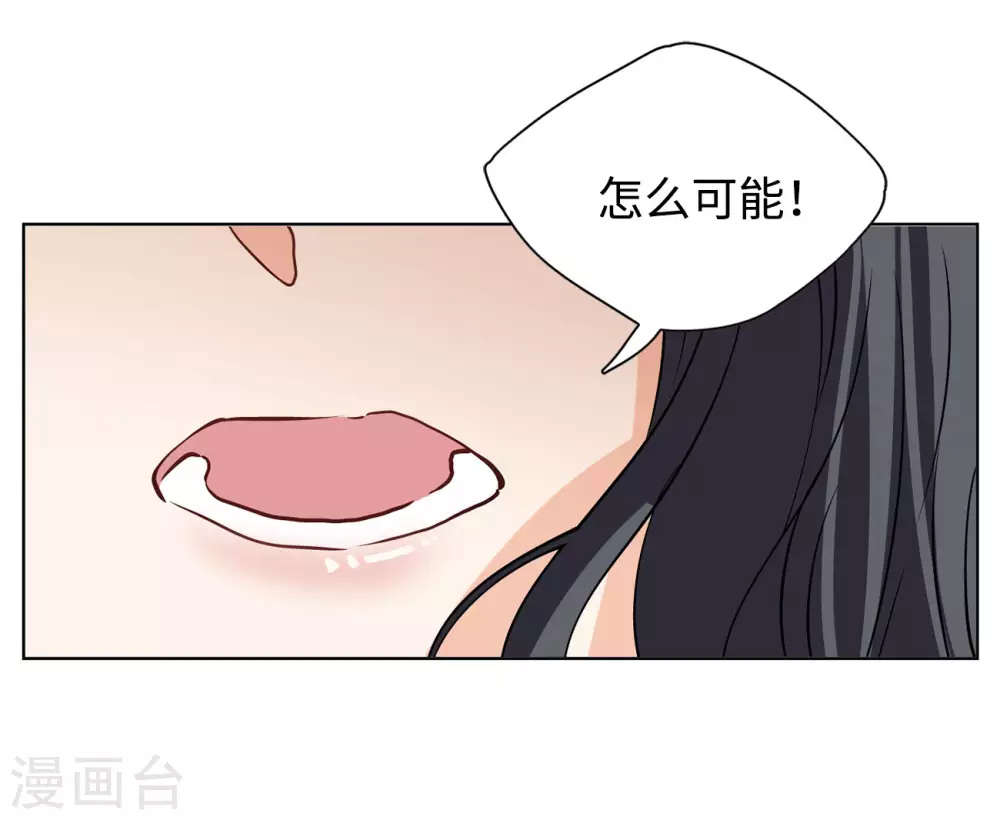 第16话 死亡之谜2 第18页