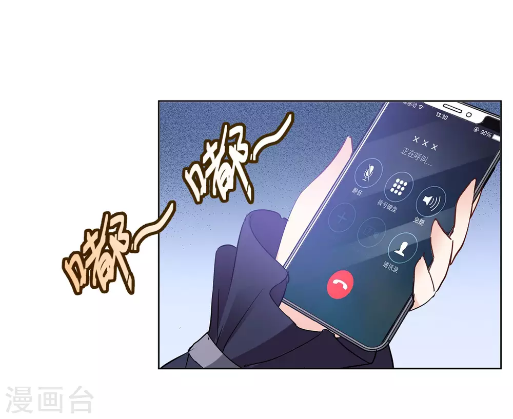 第16话 死亡之谜2 第20页