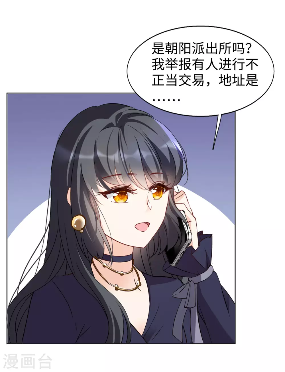 第16话 死亡之谜2 第21页