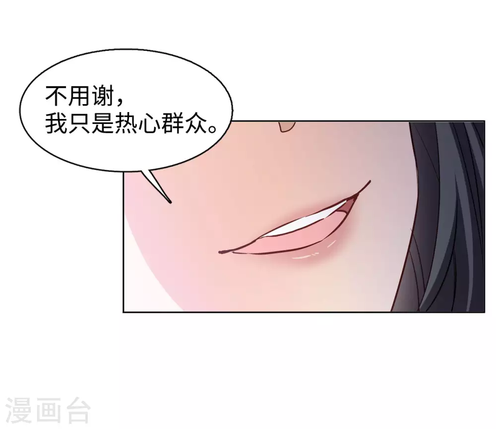 第16话 死亡之谜2 第22页