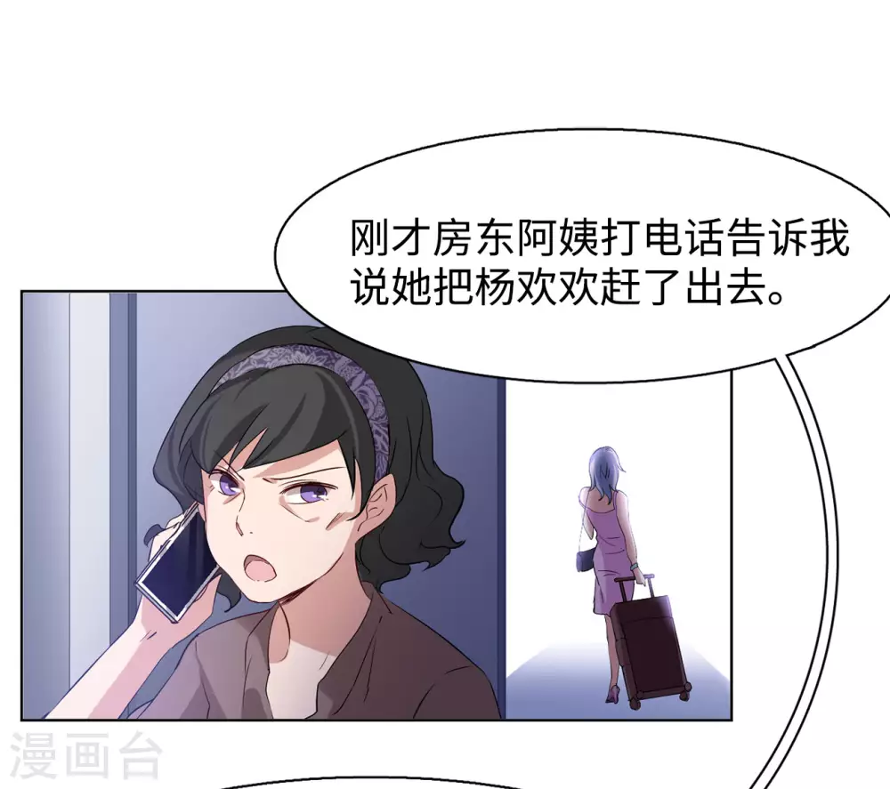 第16话 死亡之谜2 第27页