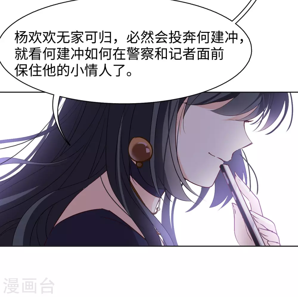 第16话 死亡之谜2 第28页