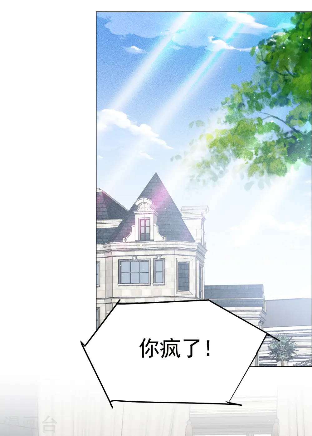 第319话 身败名裂1 第3页