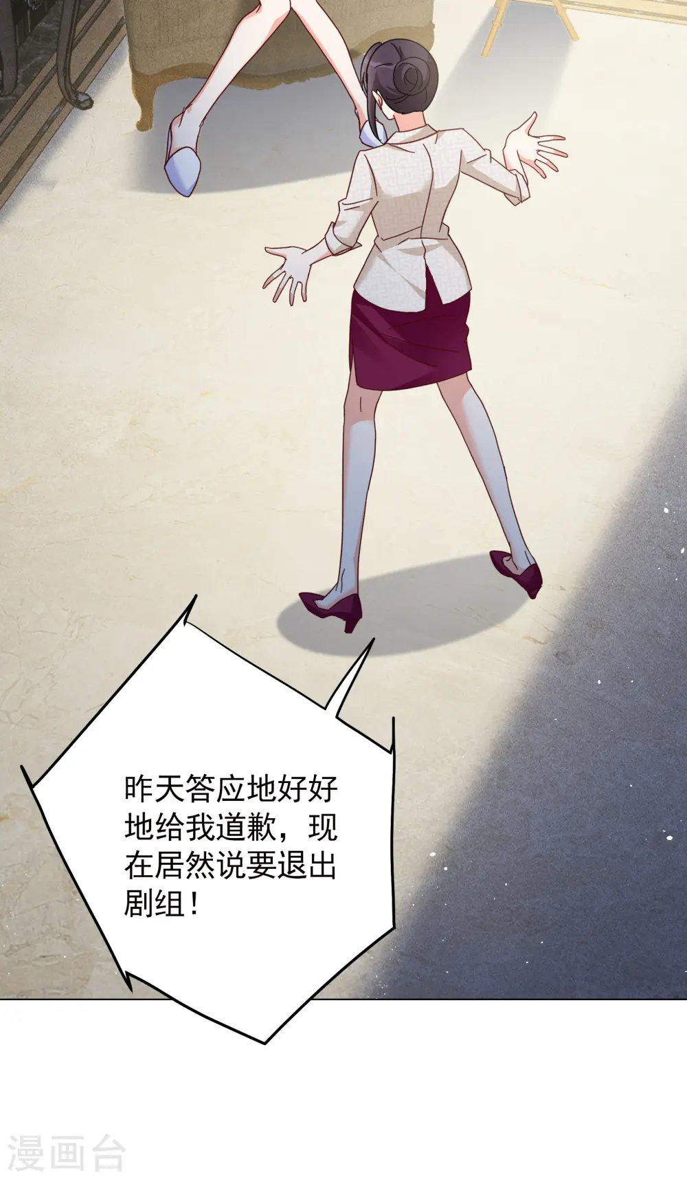 第319话 身败名裂1 第5页