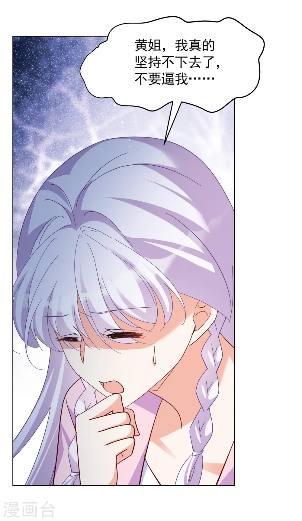 第319话 身败名裂1 第6页