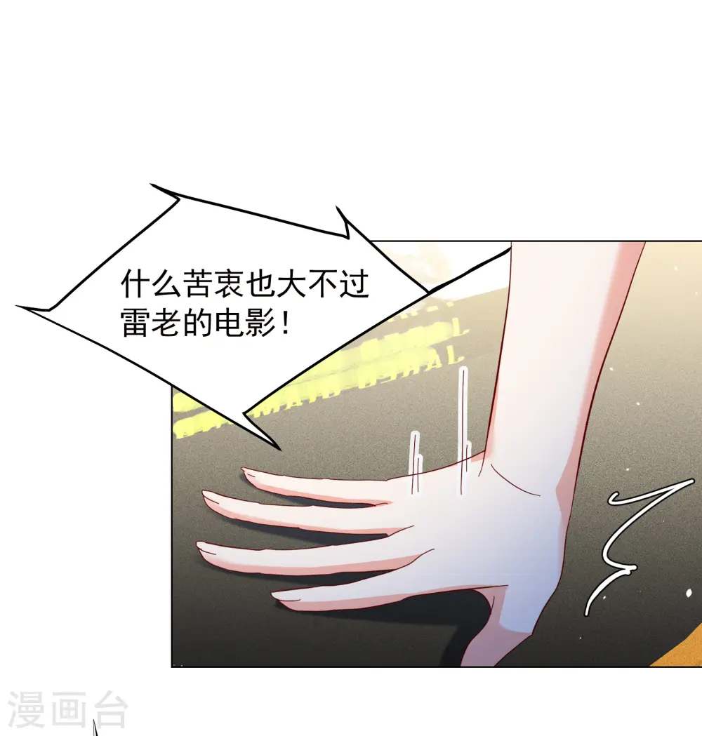 第319话 身败名裂1 第9页