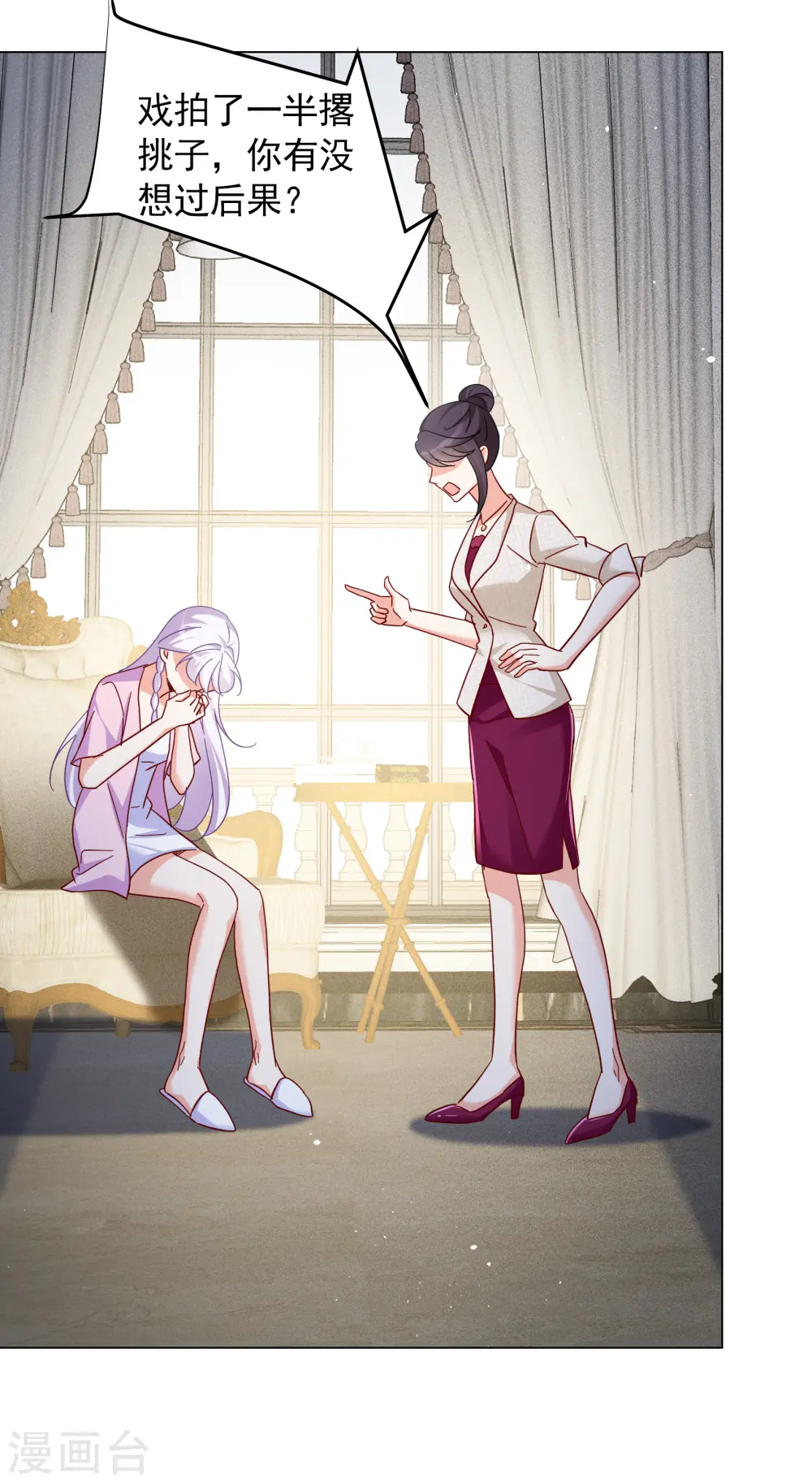 第319话 身败名裂1 第10页