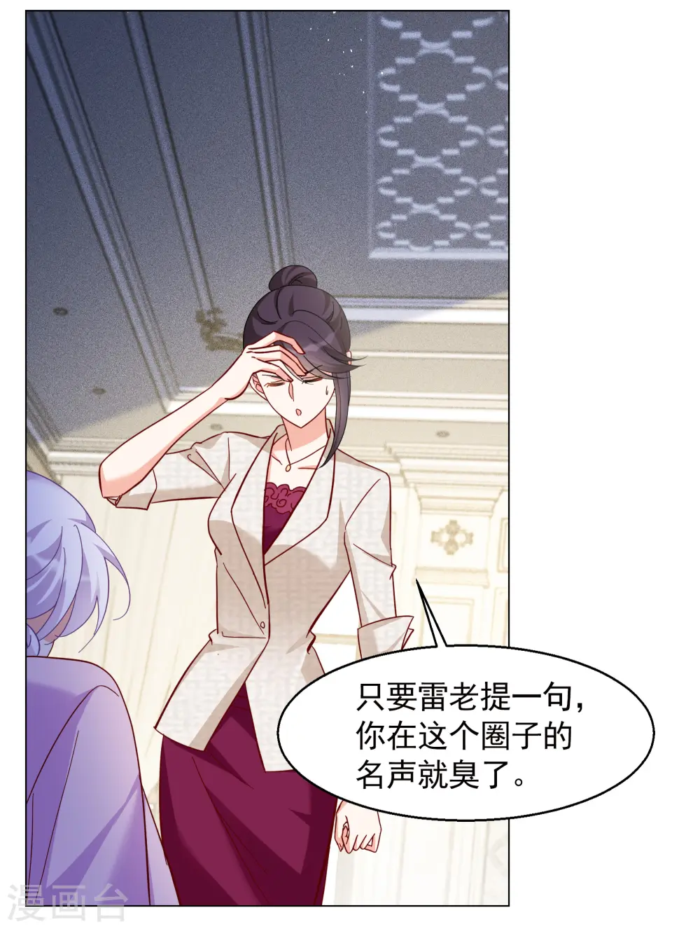 第319话 身败名裂1 第13页