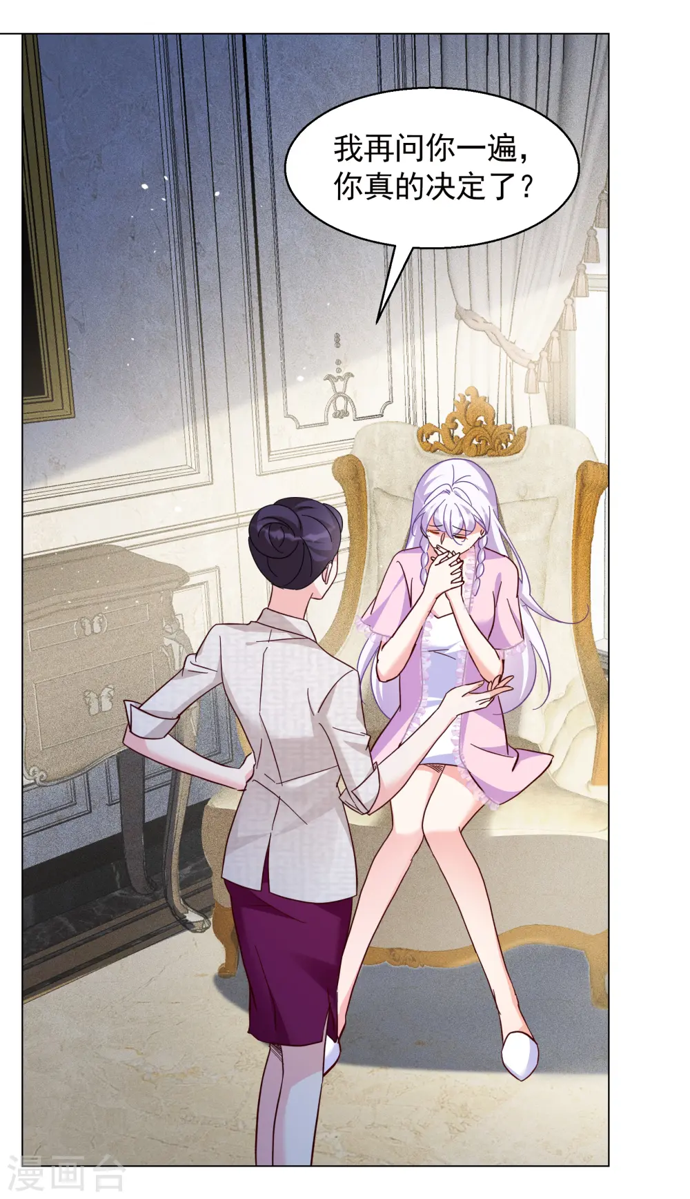 第319话 身败名裂1 第14页