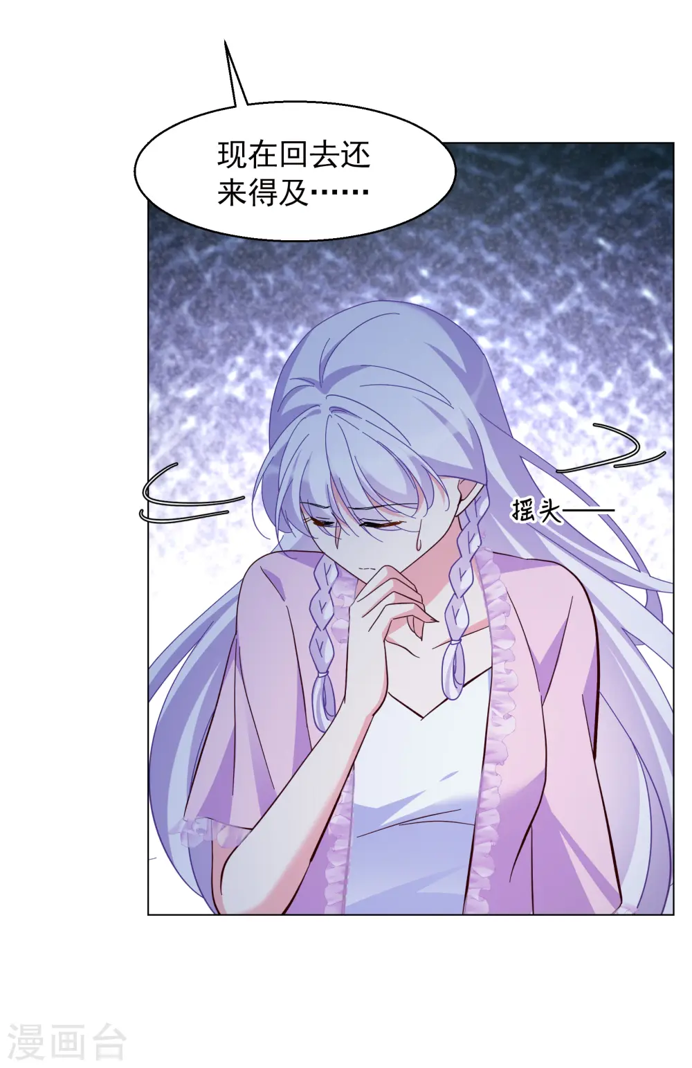 第319话 身败名裂1 第15页
