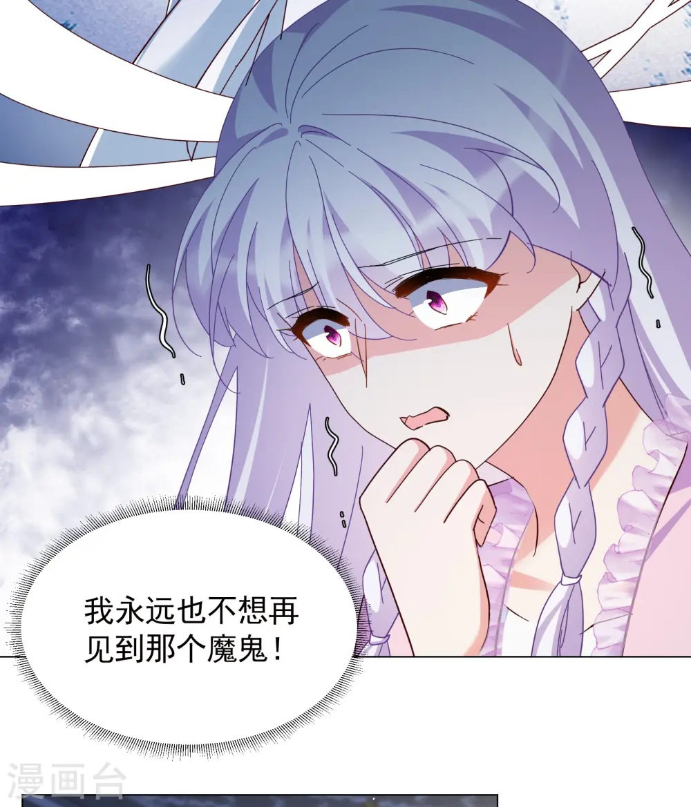 第319话 身败名裂1 第17页