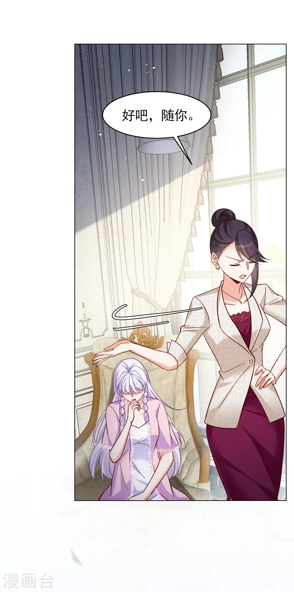 第319话 身败名裂1 第19页