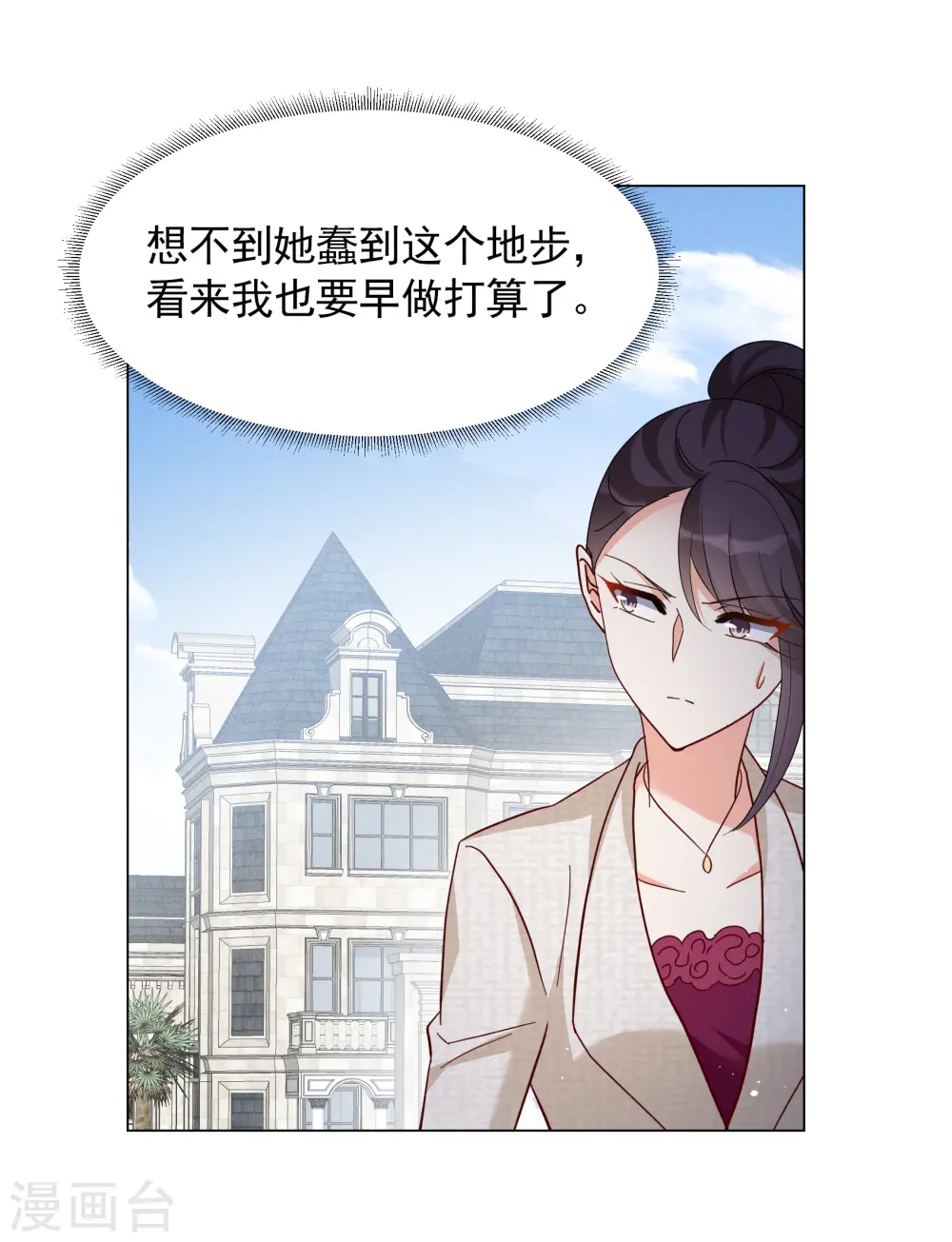第319话 身败名裂1 第21页