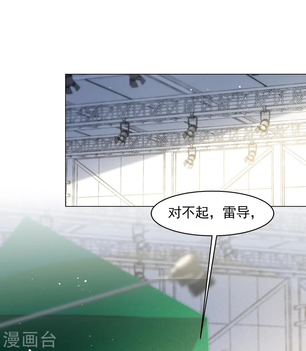 第319话 身败名裂1 第22页