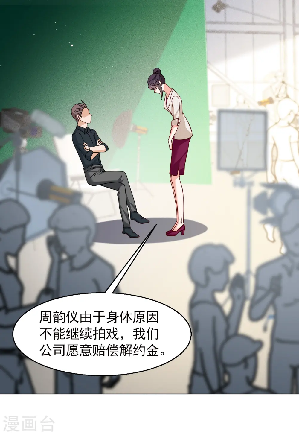 第319话 身败名裂1 第23页