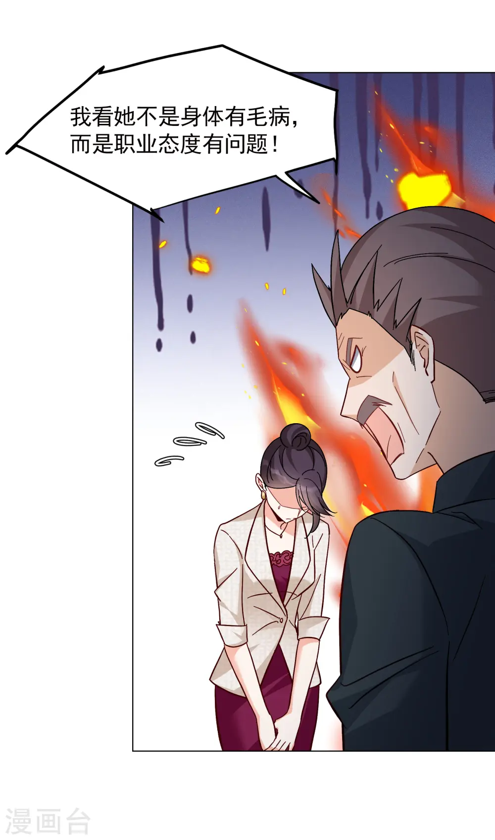 第319话 身败名裂1 第25页