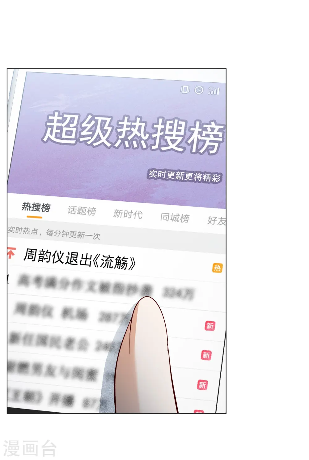 第320话 身败名裂2 第3页