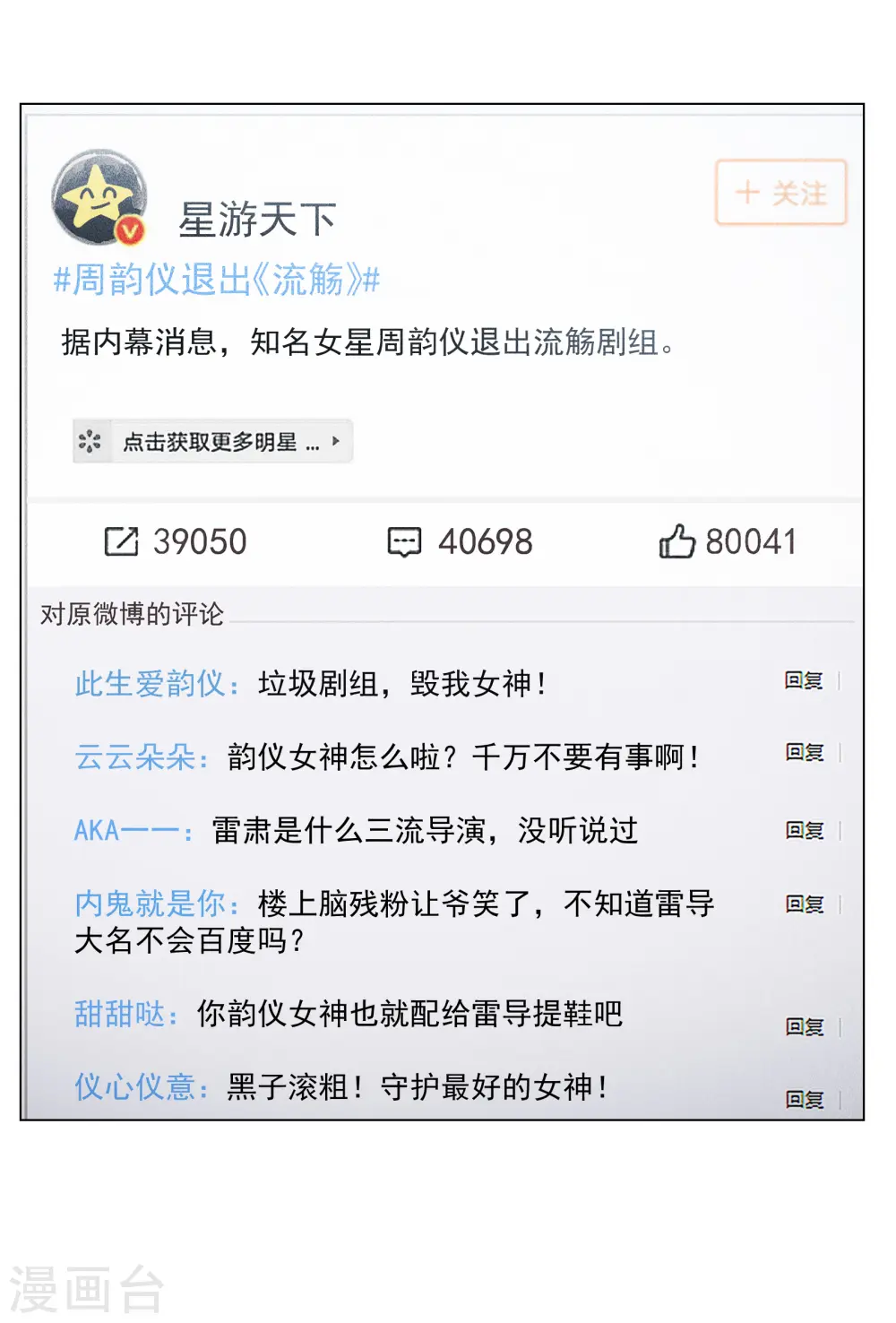 第320话 身败名裂2 第4页