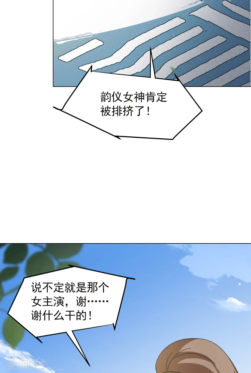 第320话 身败名裂2 第6页