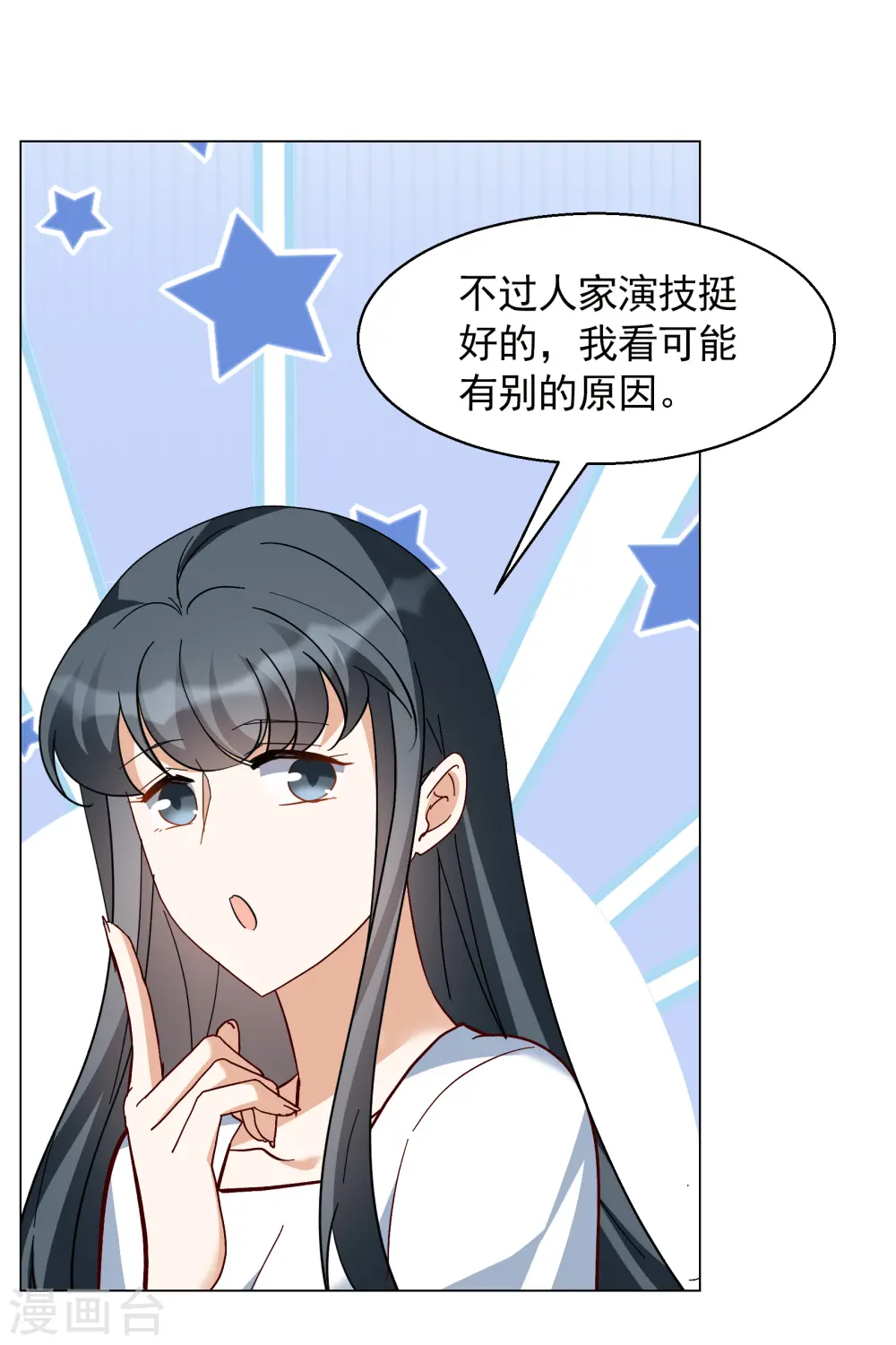 第320话 身败名裂2 第8页