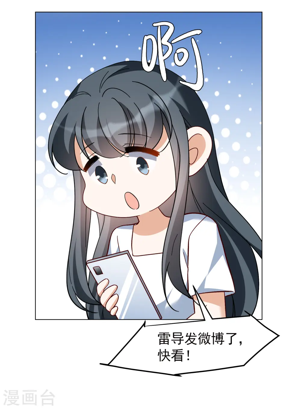第320话 身败名裂2 第10页