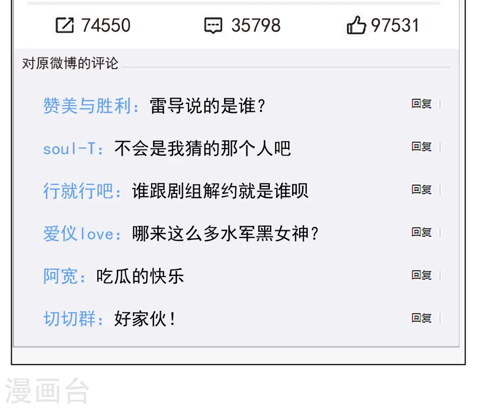 第320话 身败名裂2 第12页