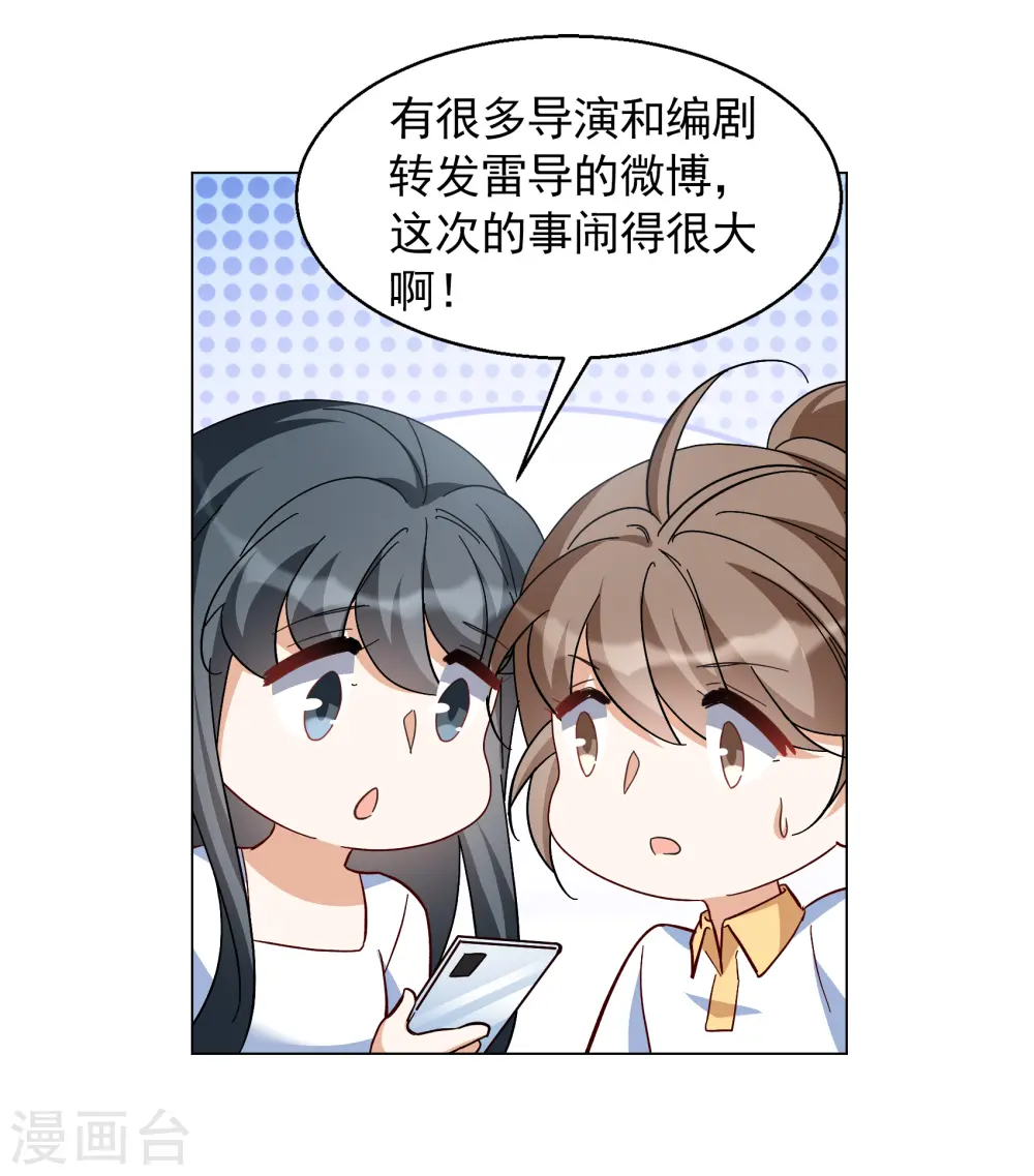 第320话 身败名裂2 第13页