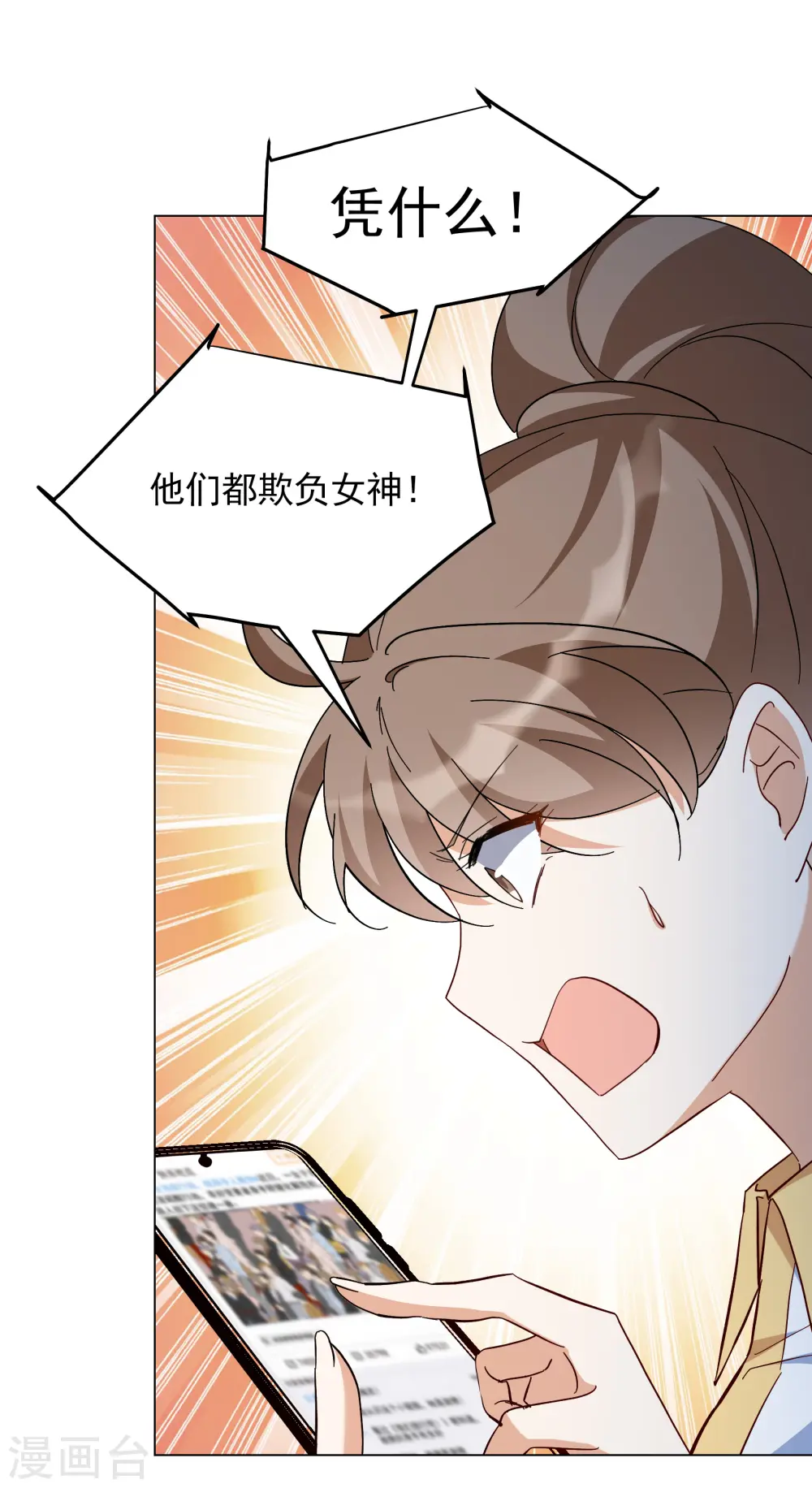 第320话 身败名裂2 第15页