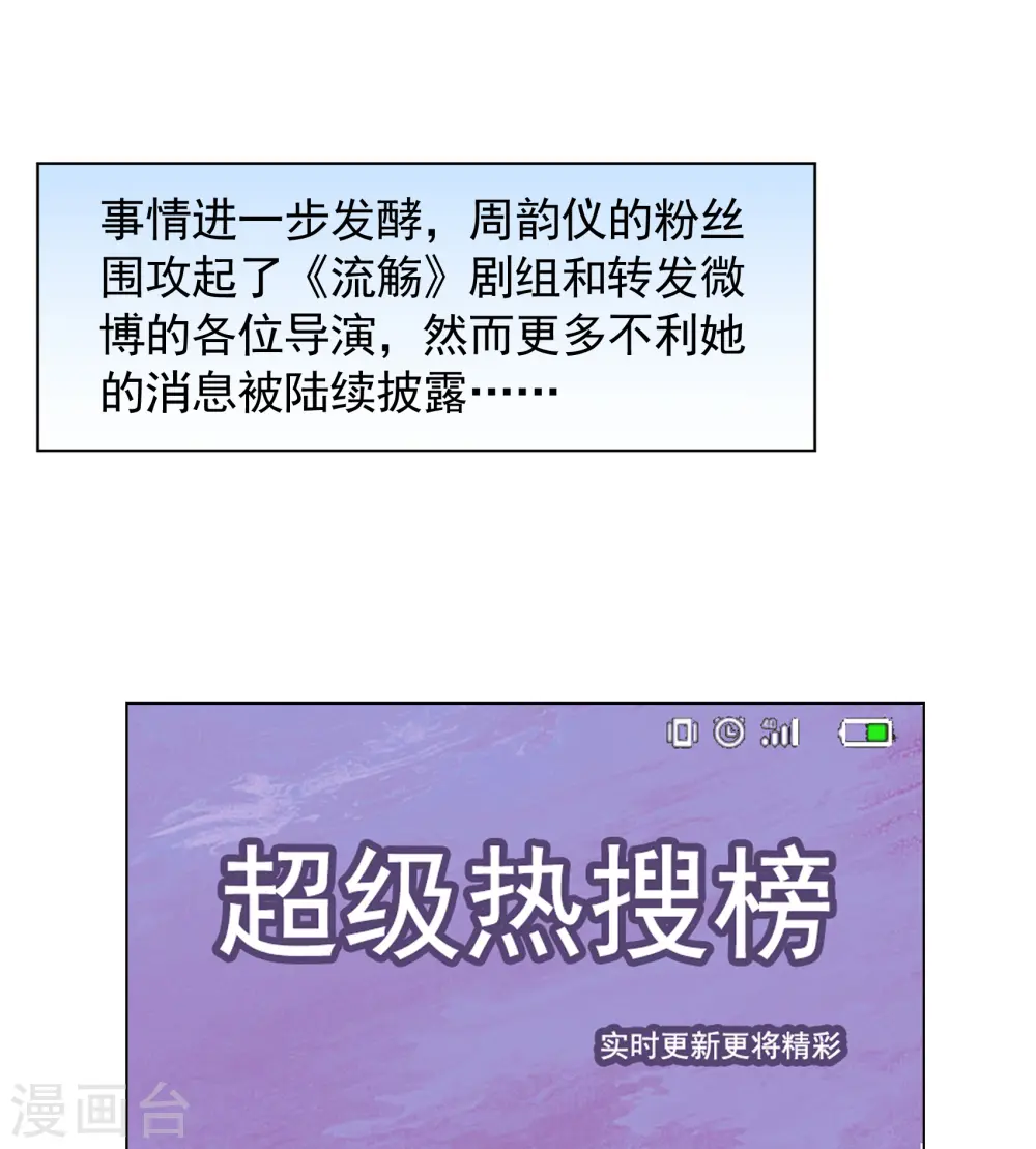 第320话 身败名裂2 第17页