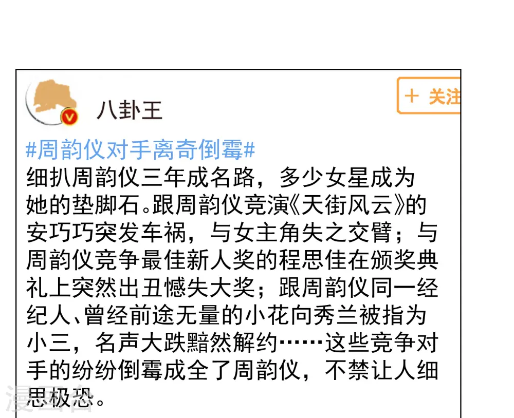 第320话 身败名裂2 第19页
